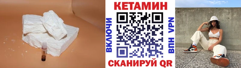 КЕТАМИН VHQ  Ивантеевка 