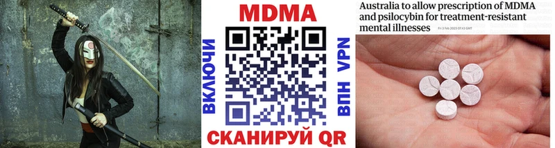 наркота  Ивантеевка  ссылка на мегу как зайти  MDMA crystal 