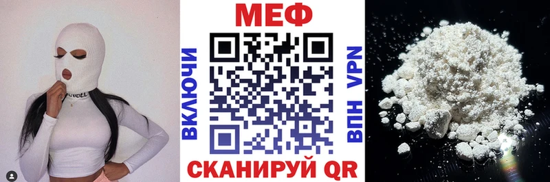 Меф мяу мяу мука Ивантеевка