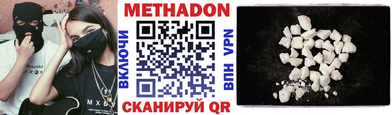 купить  сайты  Ивантеевка  Метадон VHQ 