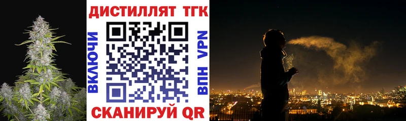 ТГК концентрат  Ивантеевка 